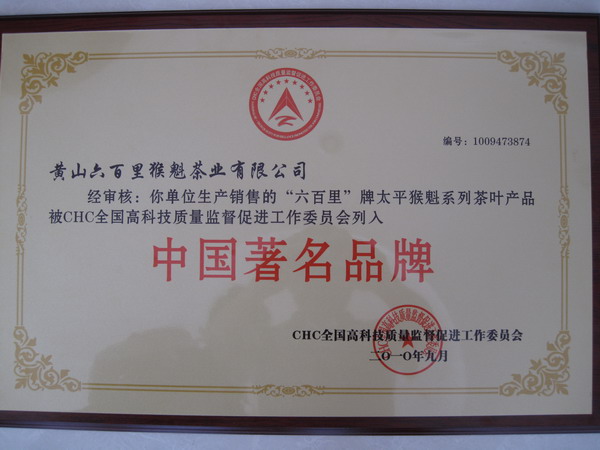 1471590211135963.jpg 中国著名品牌1.jpg