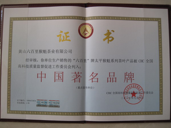 1471590228902892.jpg 中国著名品牌2.jpg