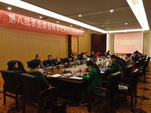 1471575016113831.jpg 第八批农业综合标准化示范区项目.jpg