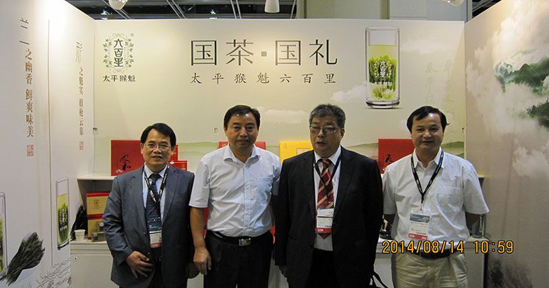 六百里太平猴魁产品参加香港国际茶展.jpg 六百里太平猴魁产品参加香港国际茶展.jpg