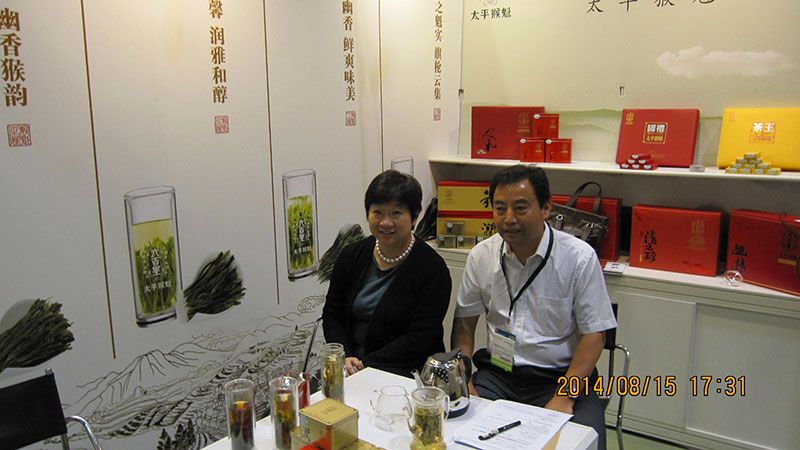 六百里太平猴魁产品参加香港国际茶展.jpg 六百里太平猴魁产品参加香港国际茶展.jpg